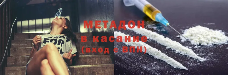 дарк нет формула  Звенигово  Метадон кристалл 