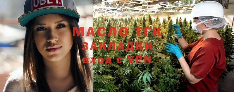 Дистиллят ТГК THC oil  Звенигово 